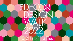 「エル・デコ デザインウォーク 2022」開催！