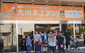 家具の町 大川で開催される「大川木工まつり」と 「高野木工ワークショップ」
